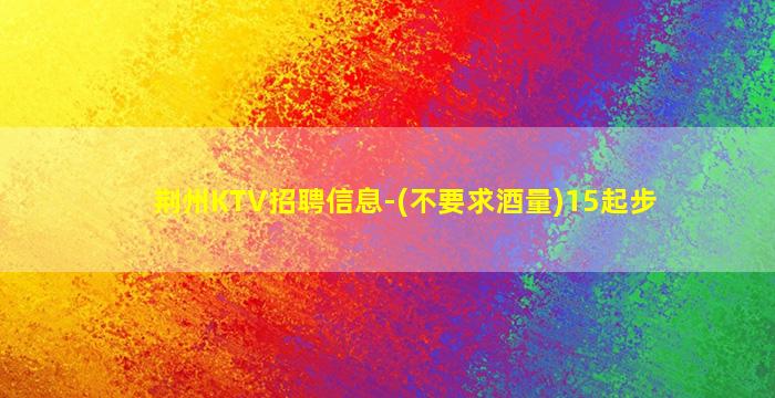 大同夜场招聘